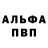 Меф мука Sergej Voronov