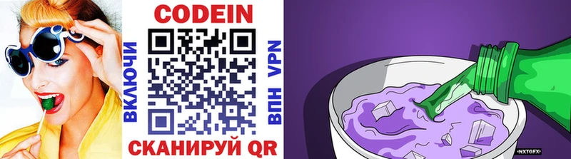Кодеин напиток Lean (лин)  блэк спрут вход  Суздаль 