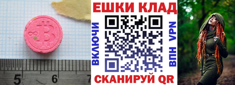 закладка  Суздаль  Экстази 250 мг 